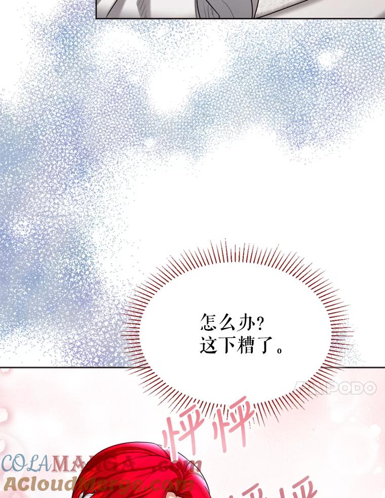 《我与仇人之子的契约婚姻》33.继续举行婚礼 第31页