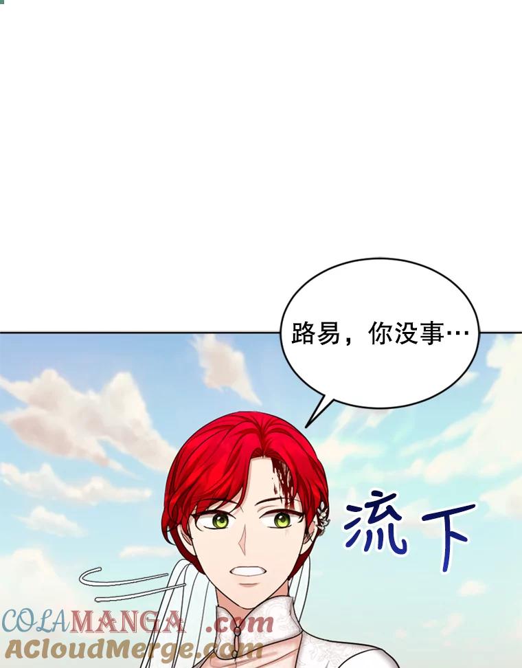 《我与仇人之子的契约婚姻》33.继续举行婚礼 第7页