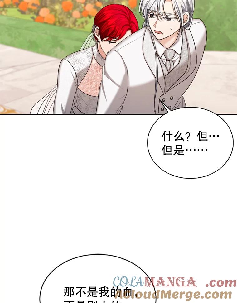 《我与仇人之子的契约婚姻》33.继续举行婚礼 第22页