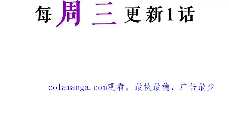 《我与仇人之子的契约婚姻》33.继续举行婚礼 第95页