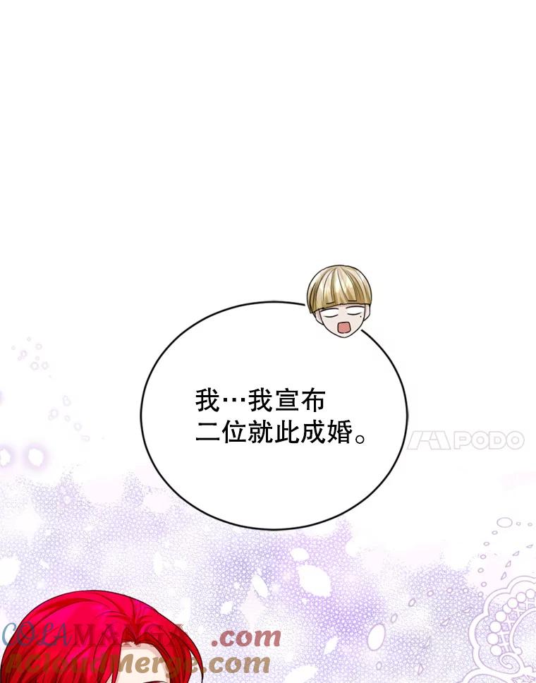 《我与仇人之子的契约婚姻》33.继续举行婚礼 第64页