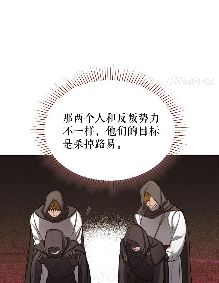《我与仇人之子的契约婚姻》33.继续举行婚礼 第48页