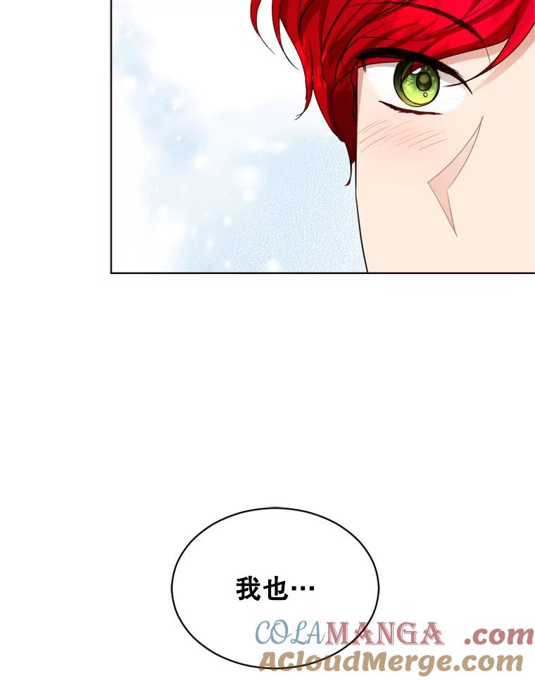 《我与仇人之子的契约婚姻》33.继续举行婚礼 第82页