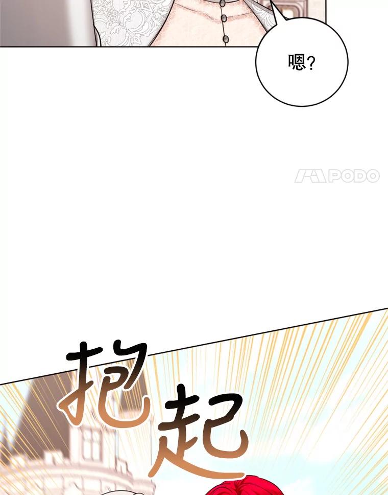 《我与仇人之子的契约婚姻》33.继续举行婚礼 第71页