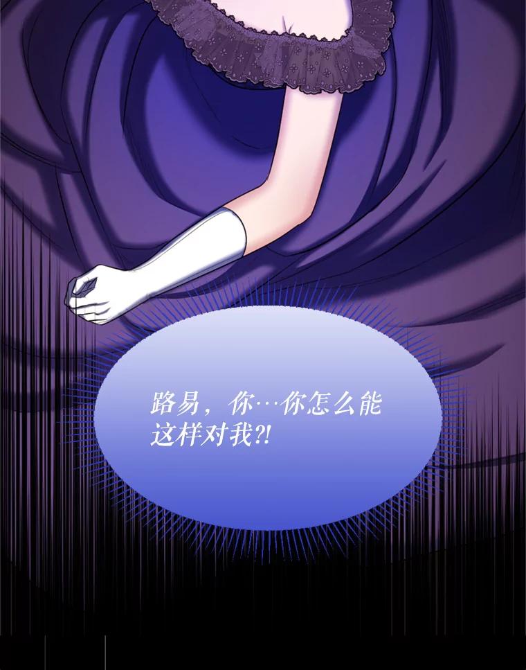 《我与仇人之子的契约婚姻》33.继续举行婚礼 第92页