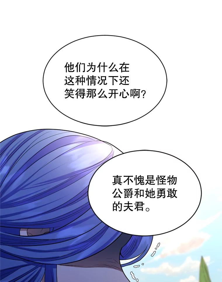 《我与仇人之子的契约婚姻》33.继续举行婚礼 第87页