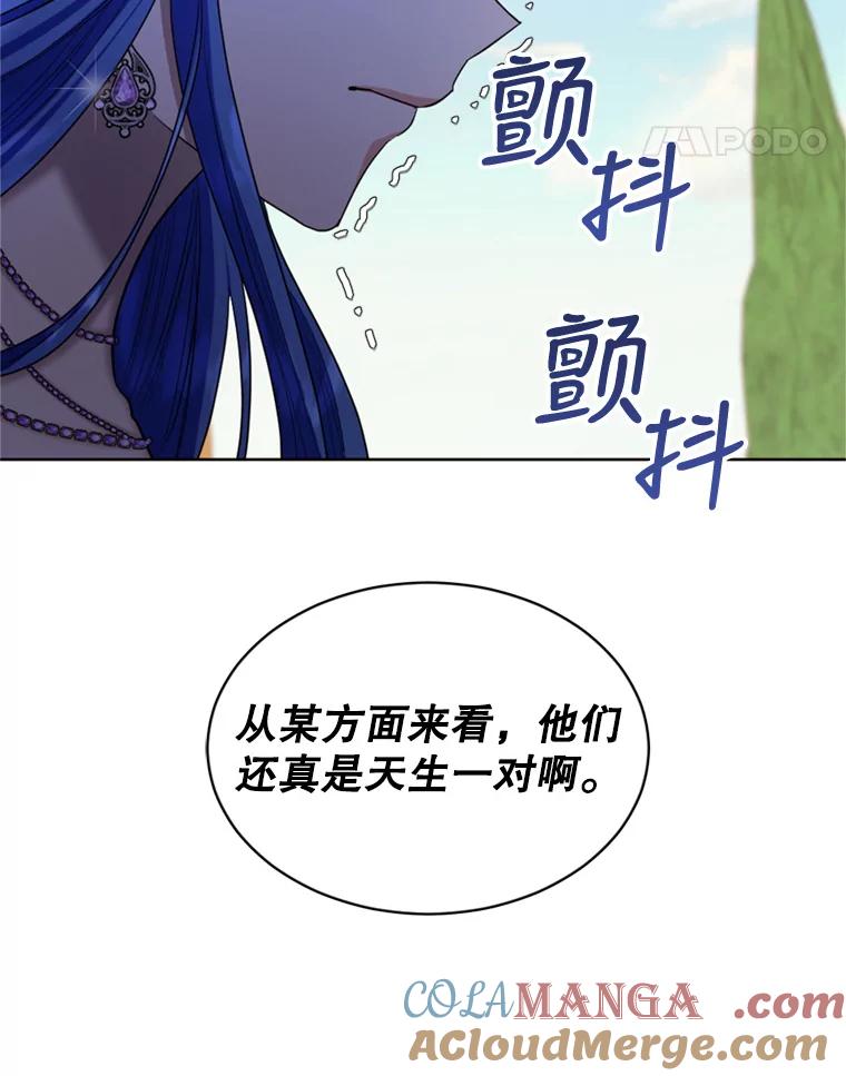 《我与仇人之子的契约婚姻》33.继续举行婚礼 第88页