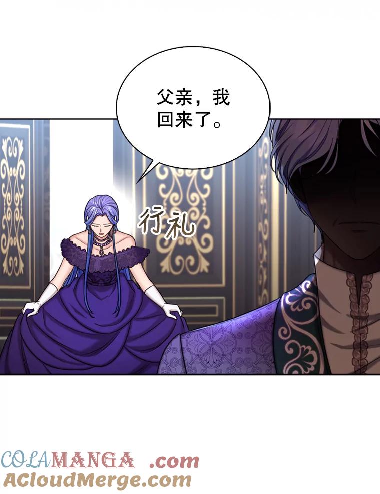 《我与仇人之子的契约婚姻》34.训话 第13页