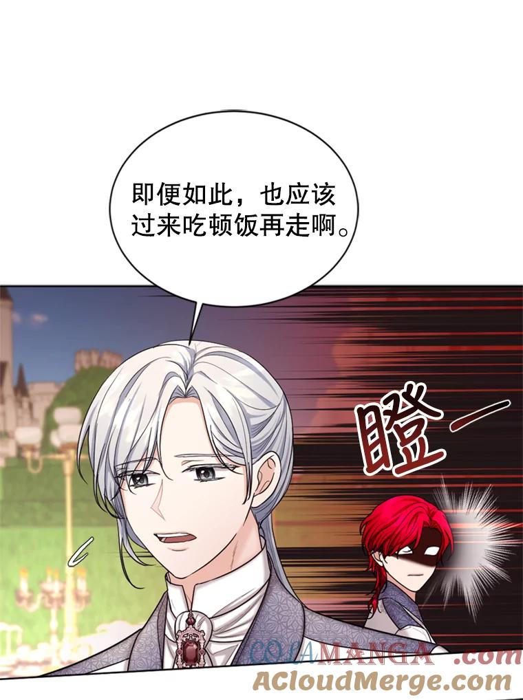 《我与仇人之子的契约婚姻》34.训话 第85页