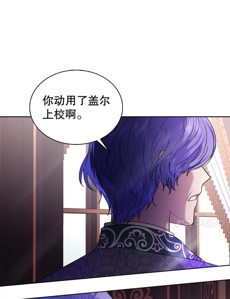 《我与仇人之子的契约婚姻》34.训话 第14页