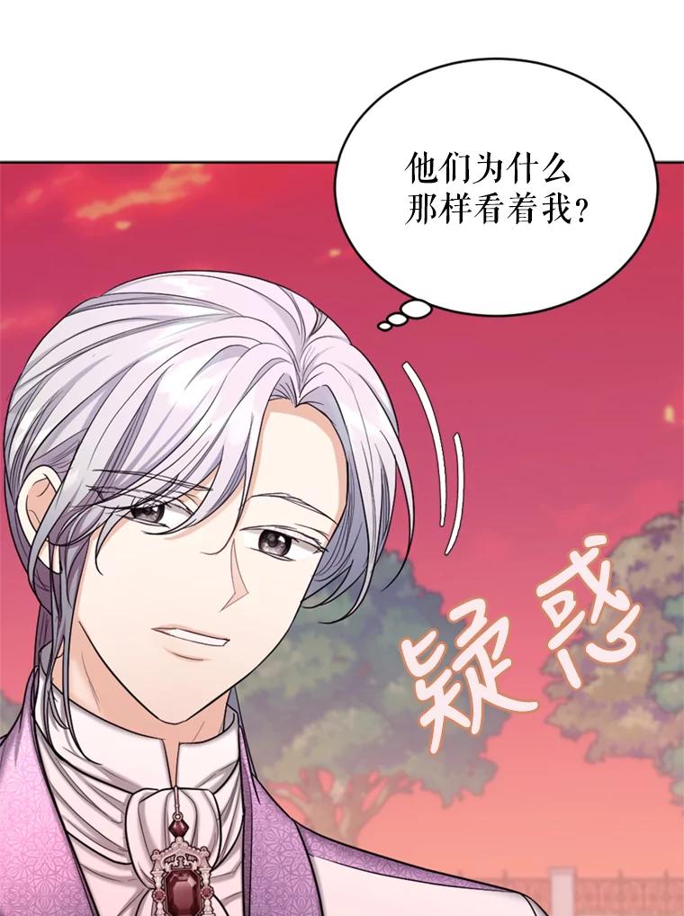 《我与仇人之子的契约婚姻》34.训话 第92页