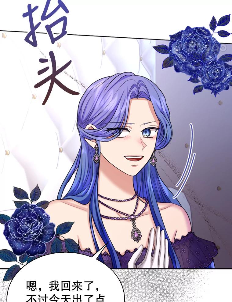 《我与仇人之子的契约婚姻》34.训话 第8页