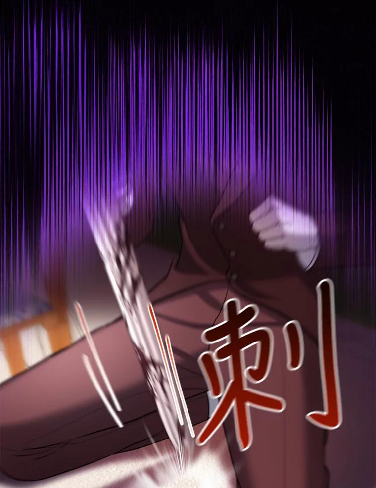 《我与仇人之子的契约婚姻》34.训话 第65页
