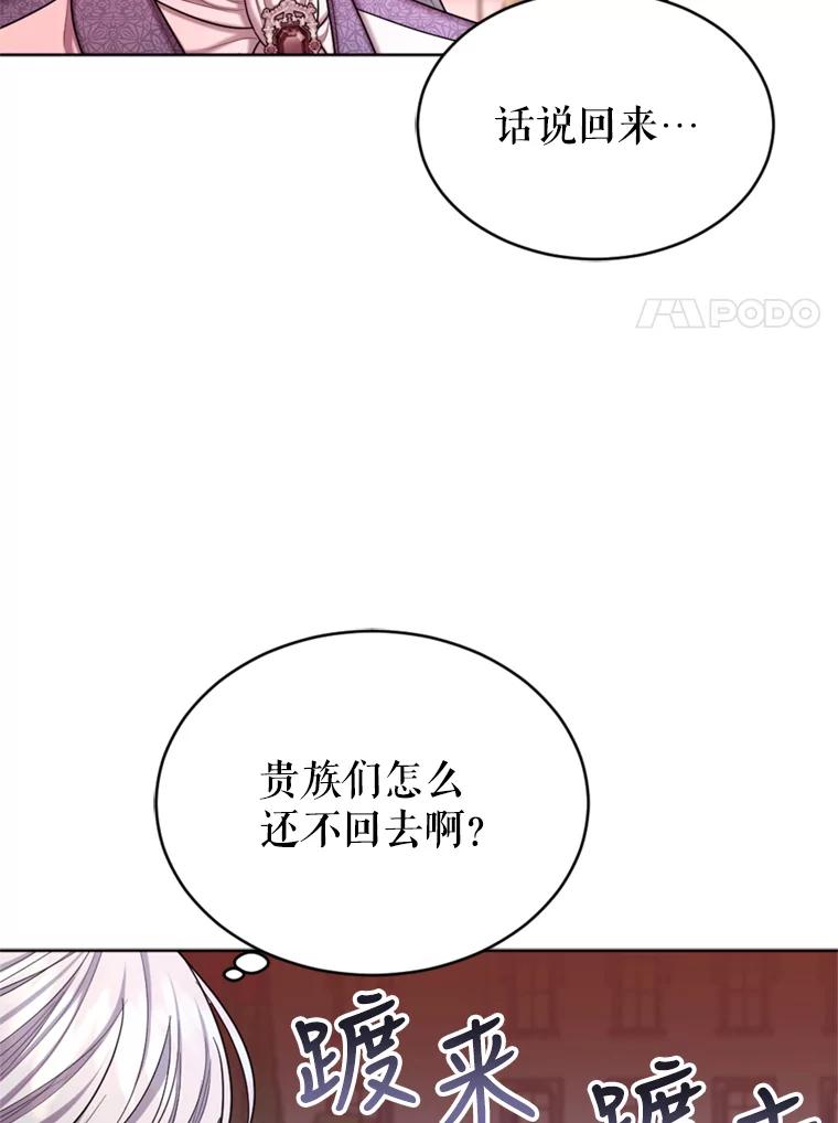 《我与仇人之子的契约婚姻》34.训话 第90页