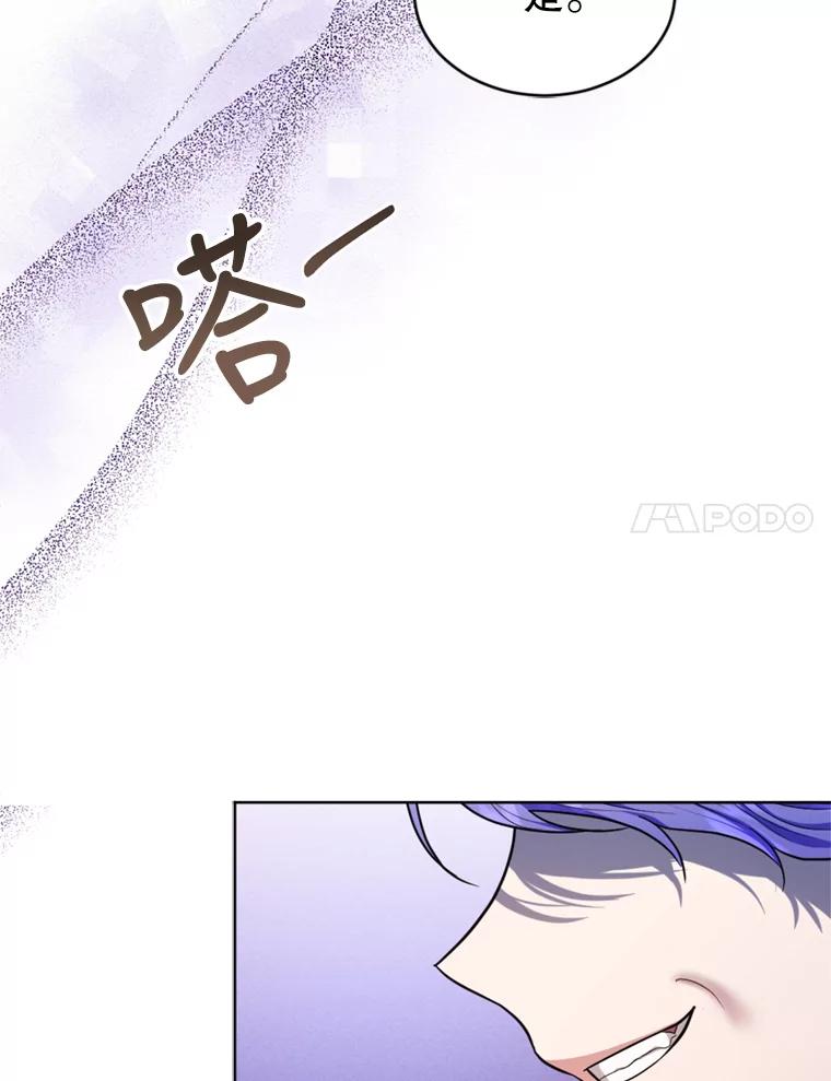 《我与仇人之子的契约婚姻》34.训话 第54页