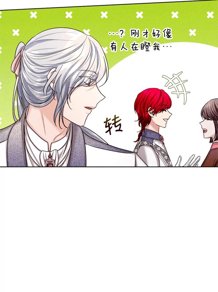《我与仇人之子的契约婚姻》34.训话 第86页