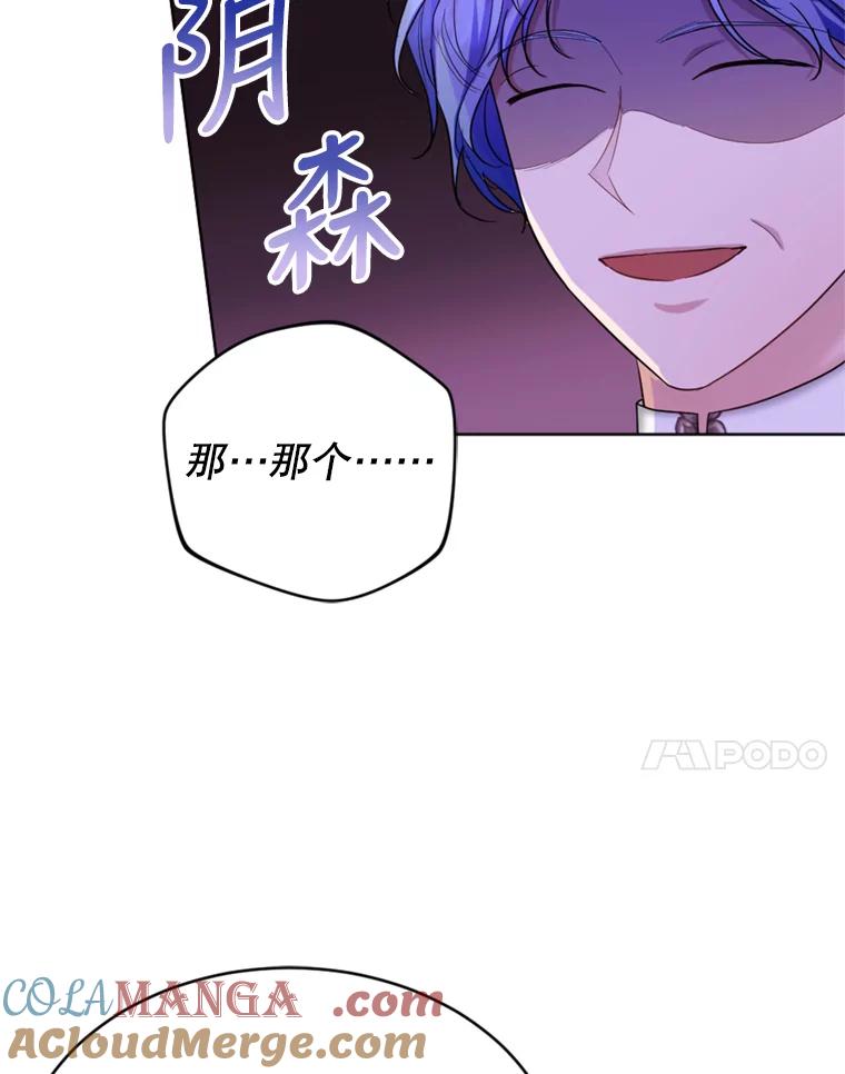 《我与仇人之子的契约婚姻》34.训话 第34页