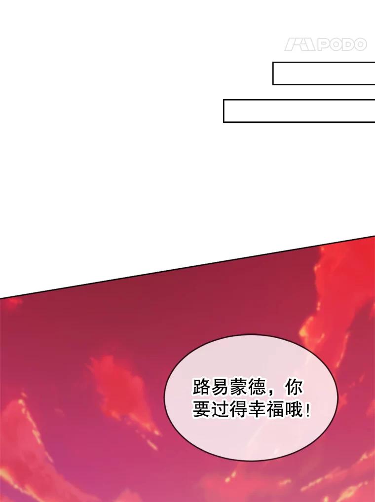 《我与仇人之子的契约婚姻》34.训话 第87页