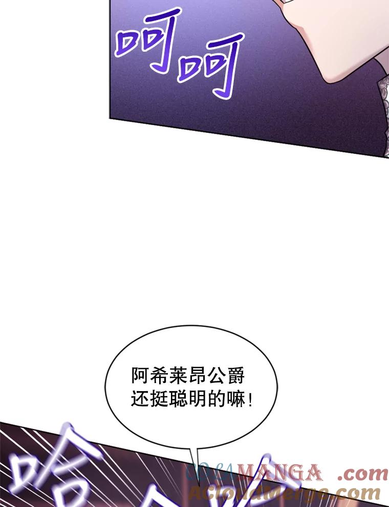《我与仇人之子的契约婚姻》34.训话 第55页