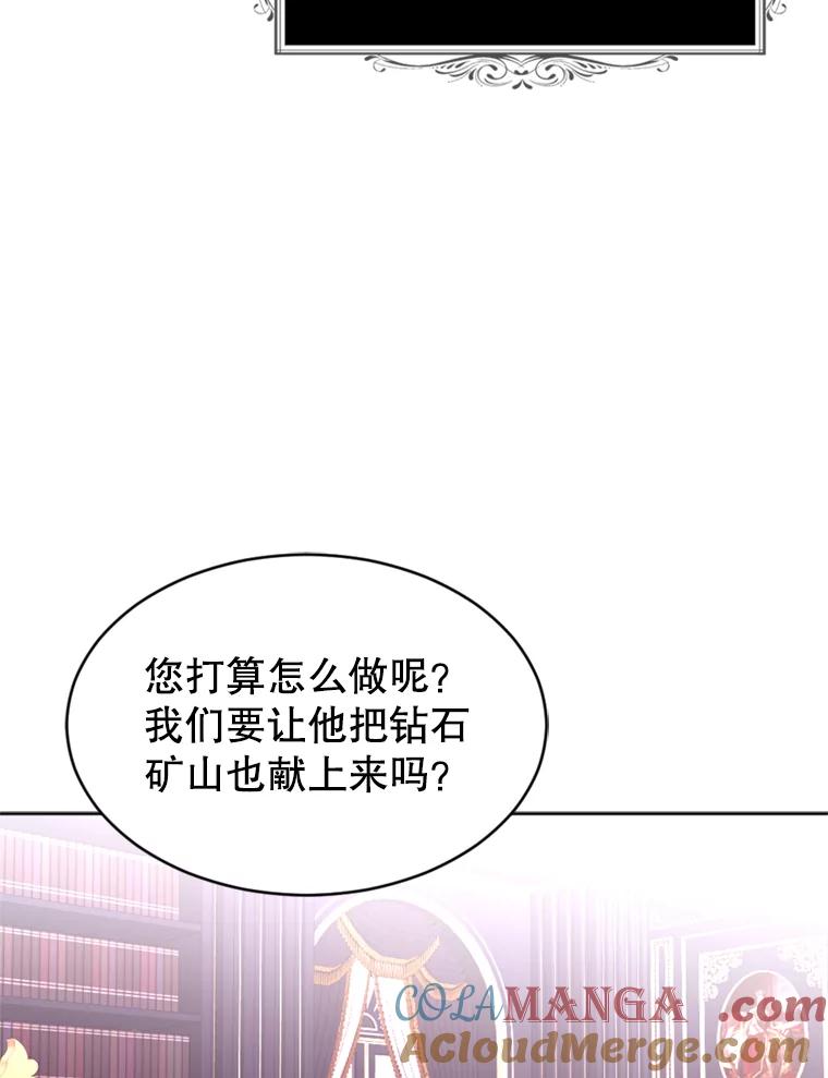 《我与仇人之子的契约婚姻》34.训话 第46页