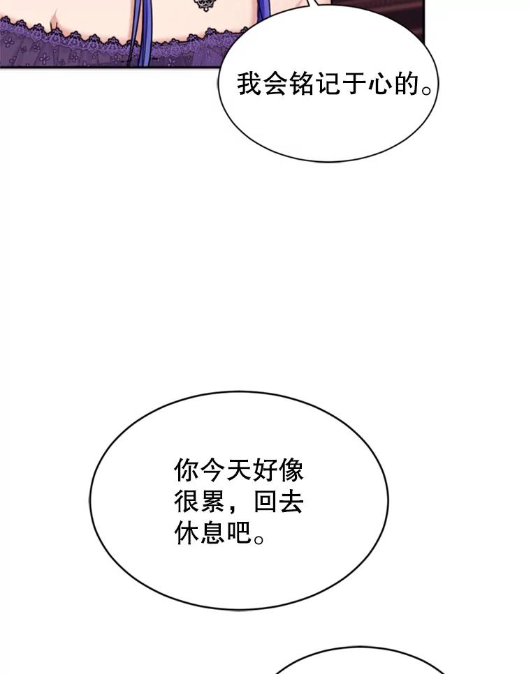 《我与仇人之子的契约婚姻》34.训话 第36页