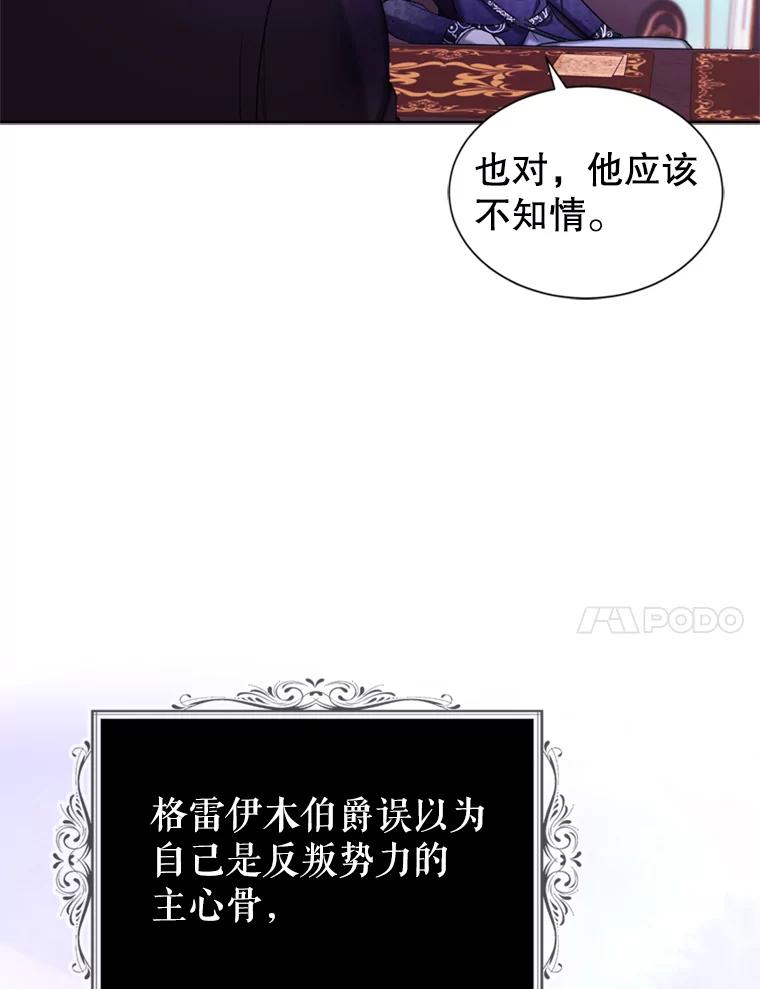 《我与仇人之子的契约婚姻》34.训话 第44页