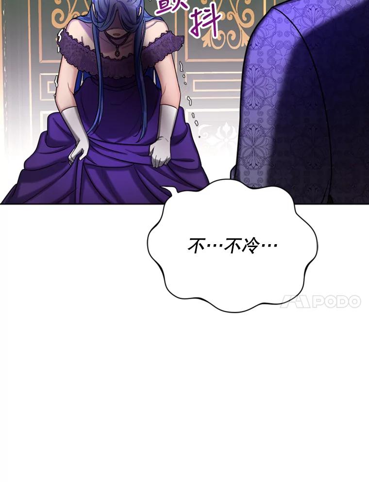 《我与仇人之子的契约婚姻》34.训话 第24页