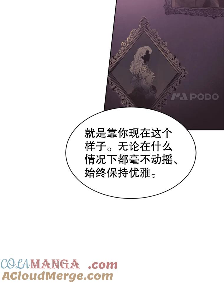 《我与仇人之子的契约婚姻》34.训话 第31页