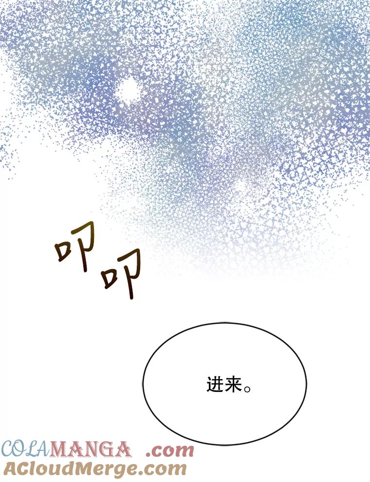 《我与仇人之子的契约婚姻》34.训话 第40页