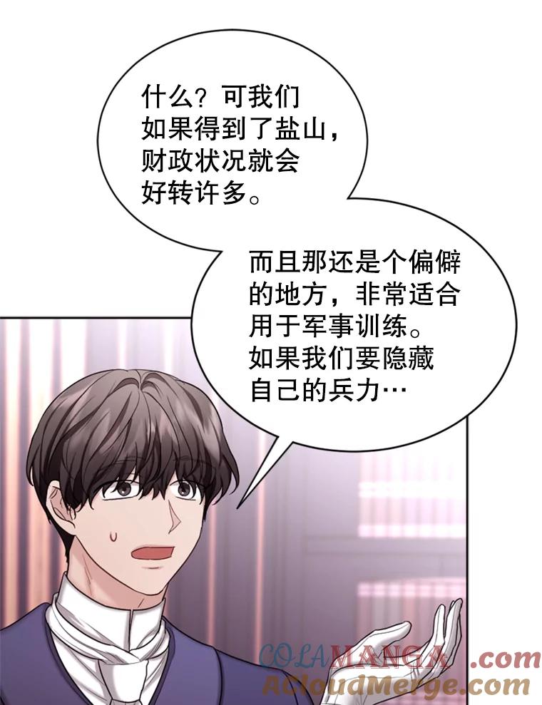 《我与仇人之子的契约婚姻》34.训话 第49页