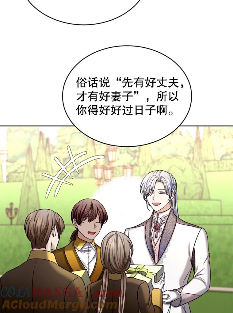 《我与仇人之子的契约婚姻》34.训话 第82页