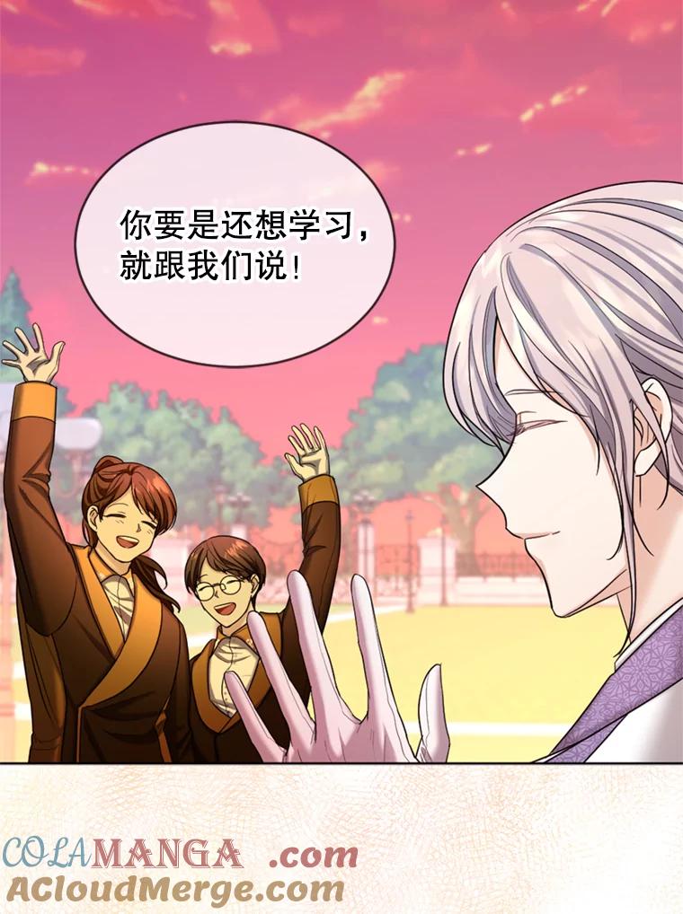 《我与仇人之子的契约婚姻》34.训话 第88页