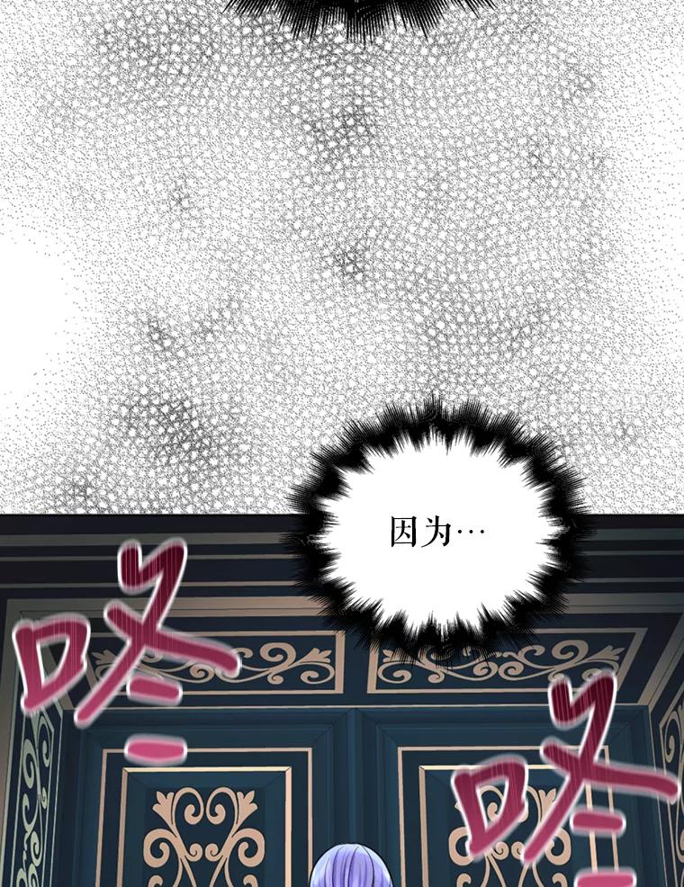 《我与仇人之子的契约婚姻》34.训话 第11页
