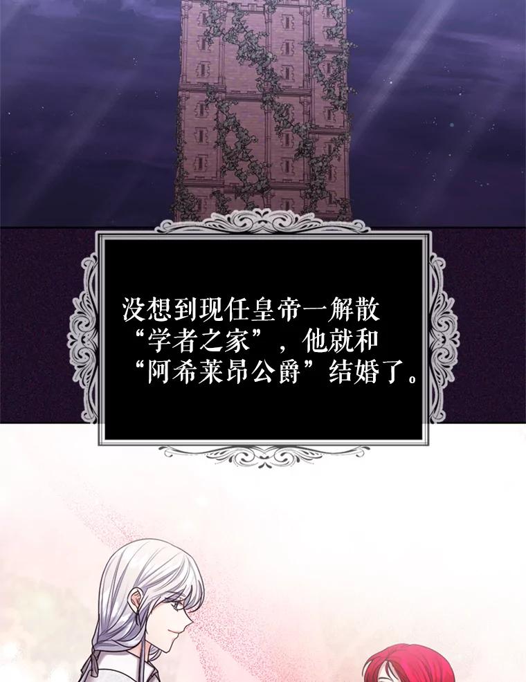 《我与仇人之子的契约婚姻》34.训话 第59页