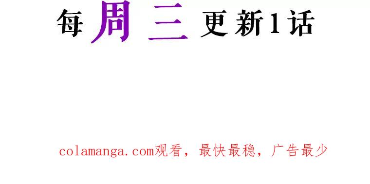 《我与仇人之子的契约婚姻》34.训话 第95页