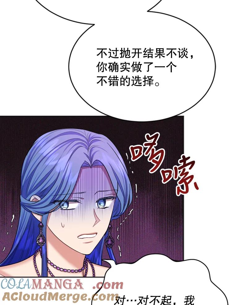 《我与仇人之子的契约婚姻》34.训话 第22页