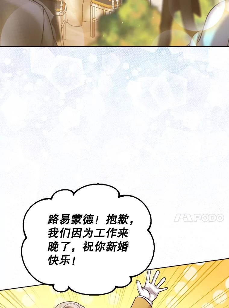 《我与仇人之子的契约婚姻》34.训话 第80页