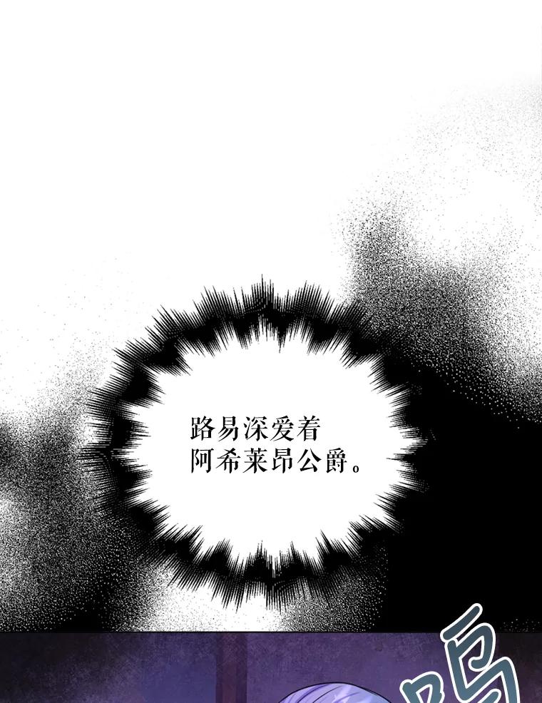 《我与仇人之子的契约婚姻》34.训话 第3页