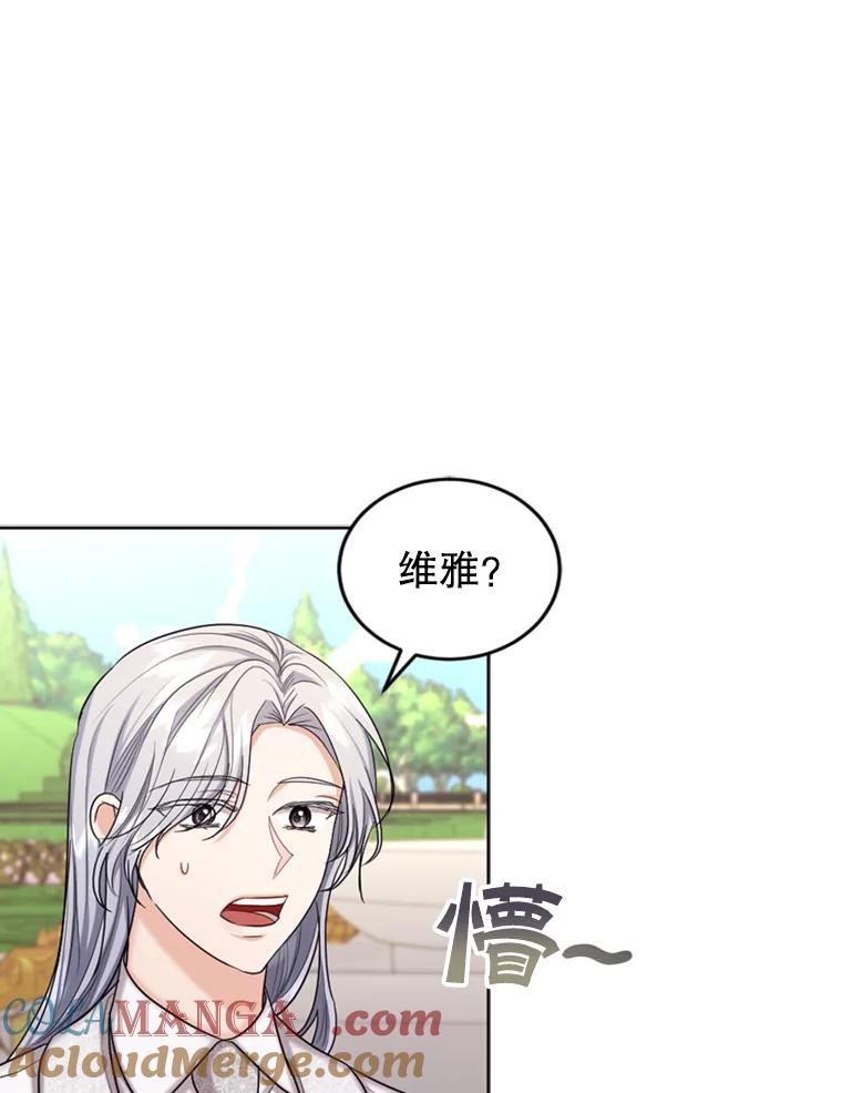《我与仇人之子的契约婚姻》34.训话 第76页