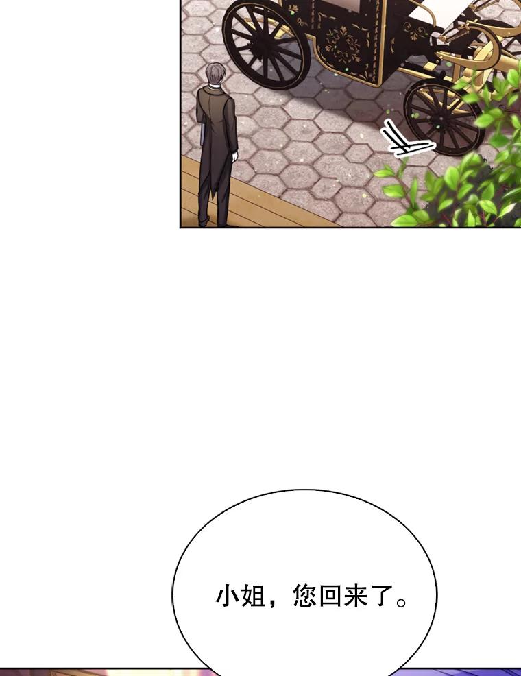 《我与仇人之子的契约婚姻》34.训话 第6页