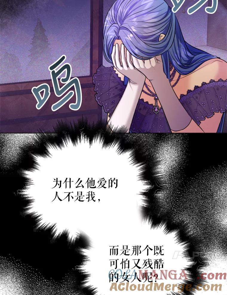 《我与仇人之子的契约婚姻》34.训话 第4页