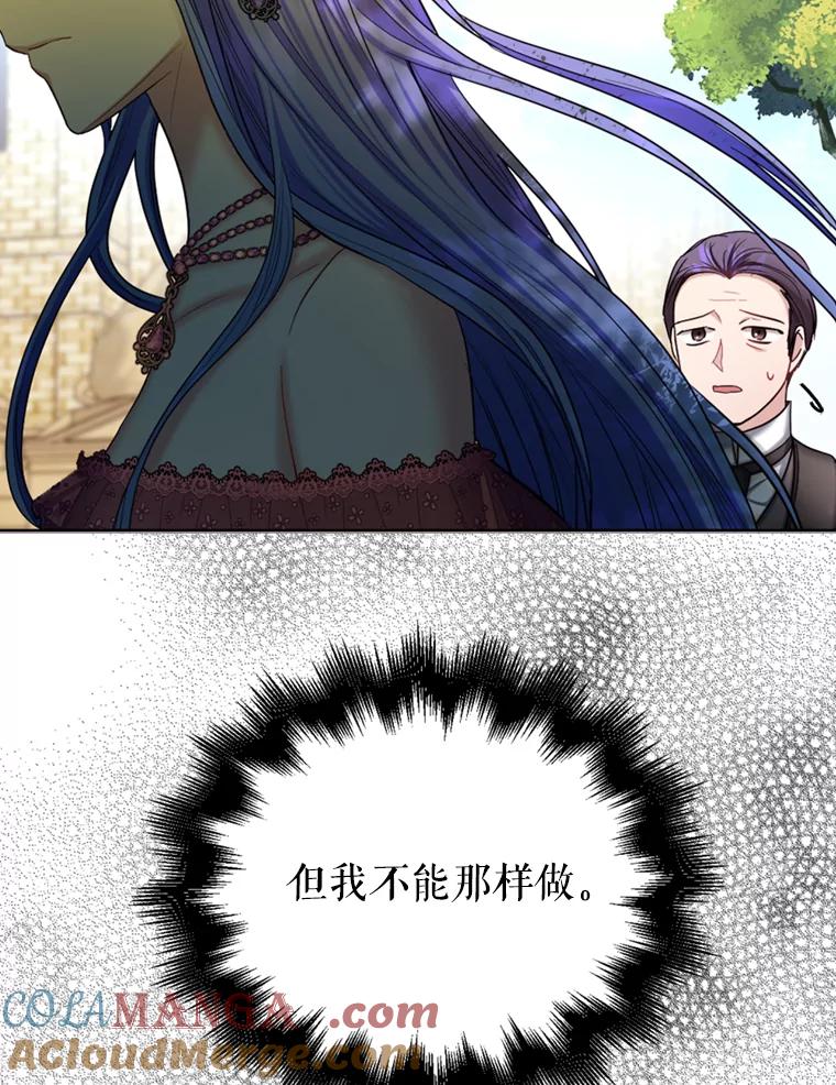 《我与仇人之子的契约婚姻》34.训话 第10页