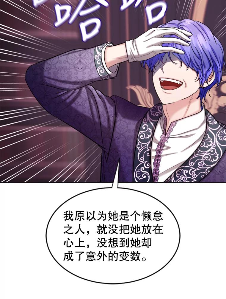 《我与仇人之子的契约婚姻》34.训话 第56页