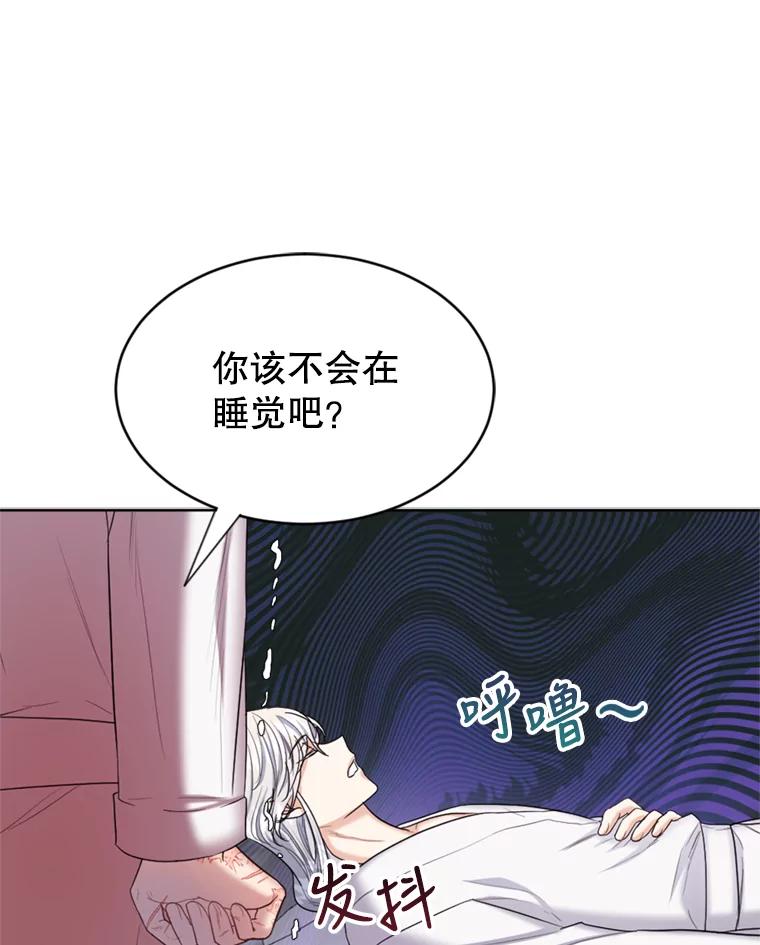 《我与仇人之子的契约婚姻》35.新婚之夜 第62页