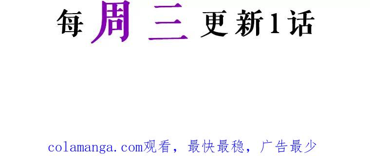 《我与仇人之子的契约婚姻》35.新婚之夜 第93页