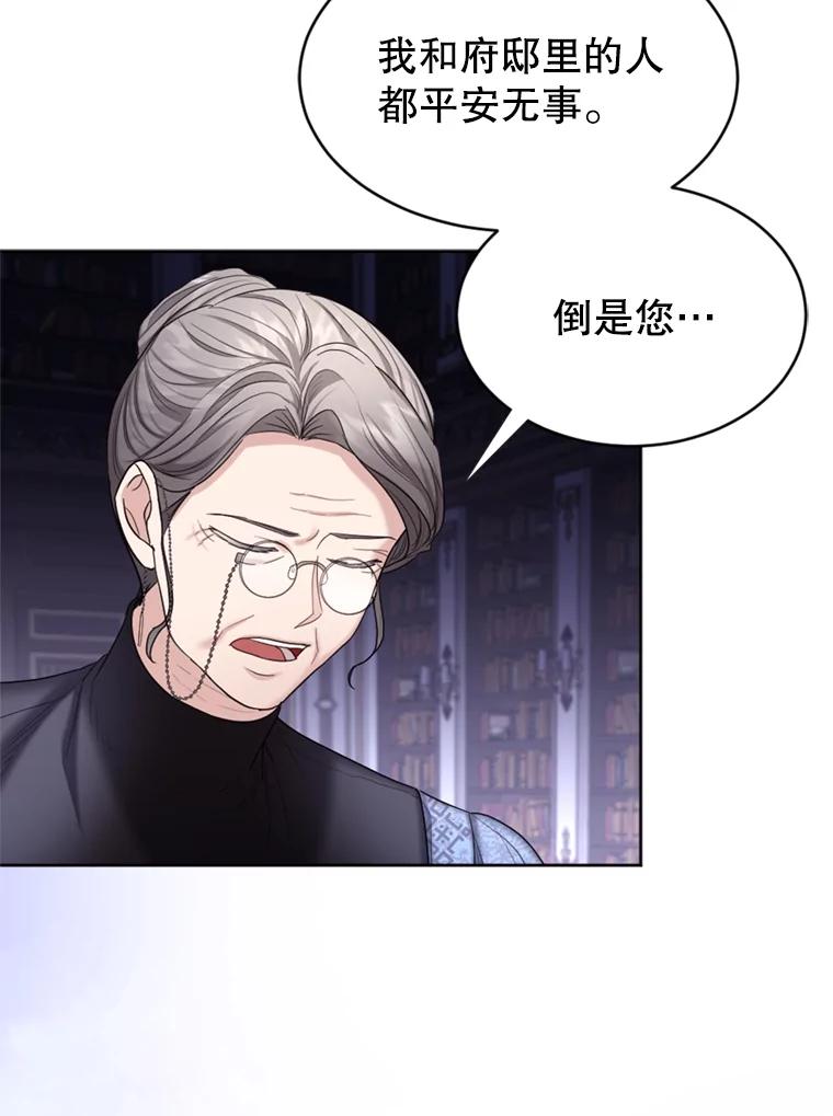 《我与仇人之子的契约婚姻》35.新婚之夜 第50页
