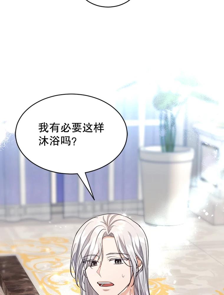 《我与仇人之子的契约婚姻》35.新婚之夜 第29页