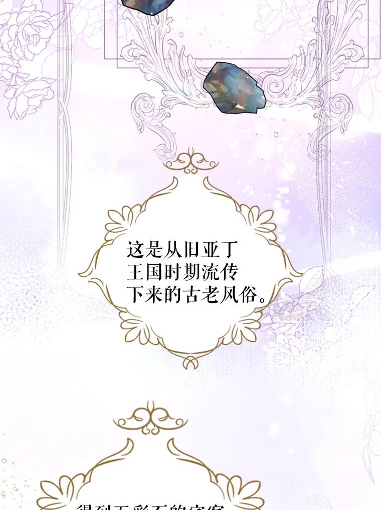 《我与仇人之子的契约婚姻》35.新婚之夜 第5页