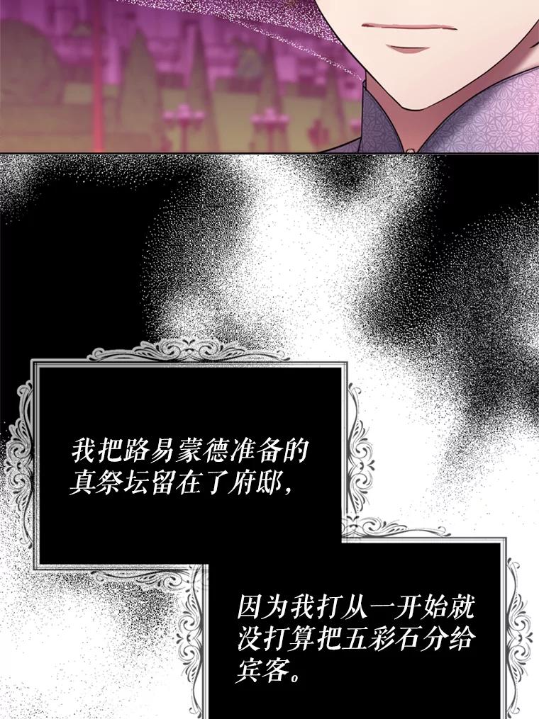 《我与仇人之子的契约婚姻》35.新婚之夜 第15页