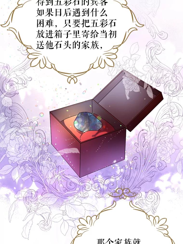 《我与仇人之子的契约婚姻》35.新婚之夜 第6页
